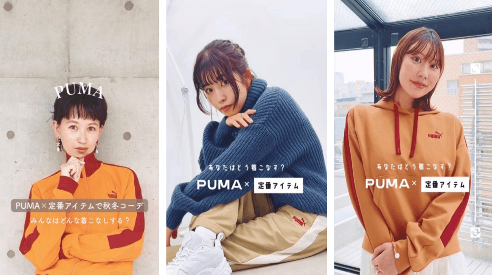 PUMA